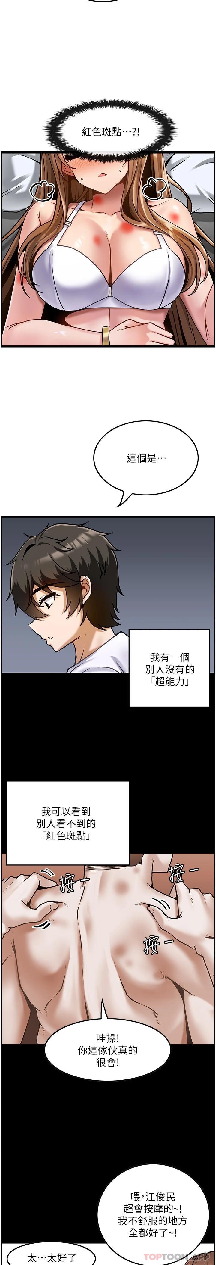 顶级按摩师第2话-娇喘不断的陌生女子P8