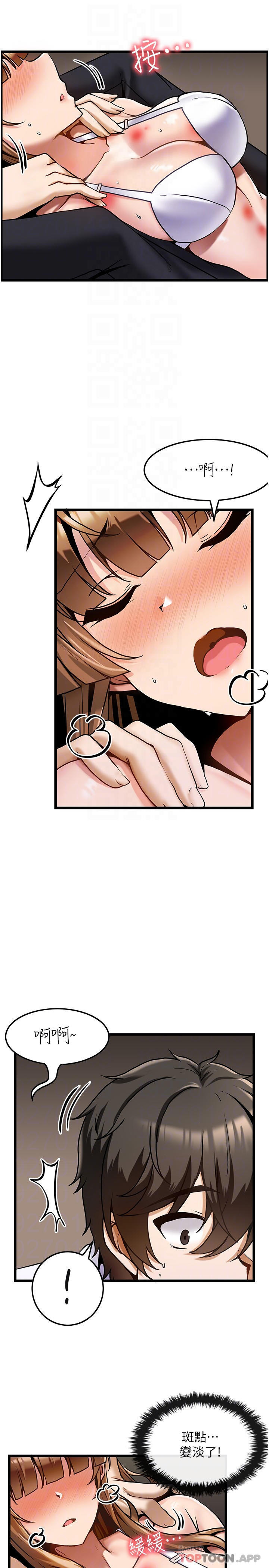 顶级按摩师第2话-娇喘不断的陌生女子P11