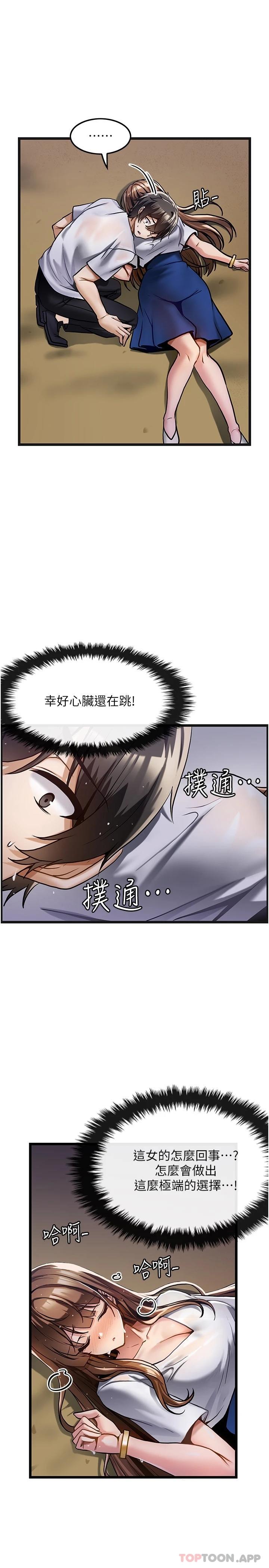 顶级按摩师第2话-娇喘不断的陌生女子P26