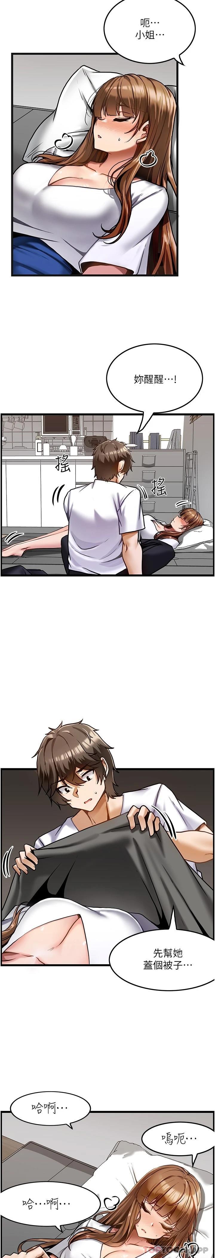 顶级按摩师第2话-娇喘不断的陌生女子P5