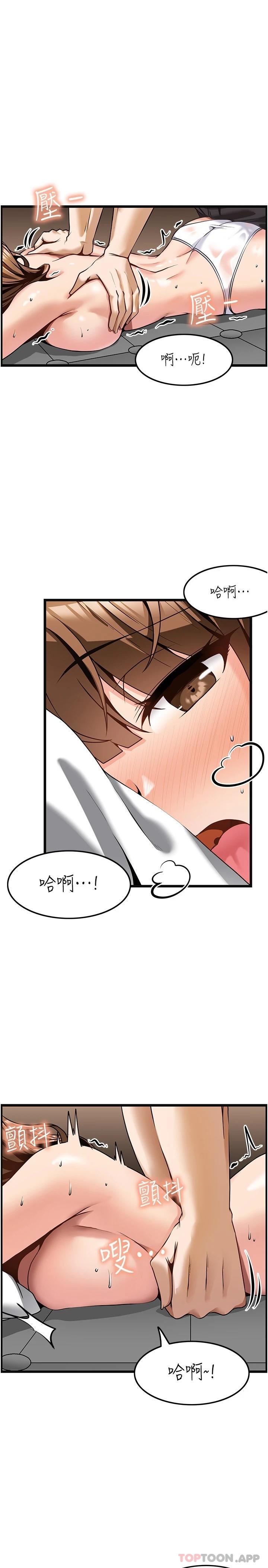 顶级按摩师第3话-让人湿答答的高超手艺P23