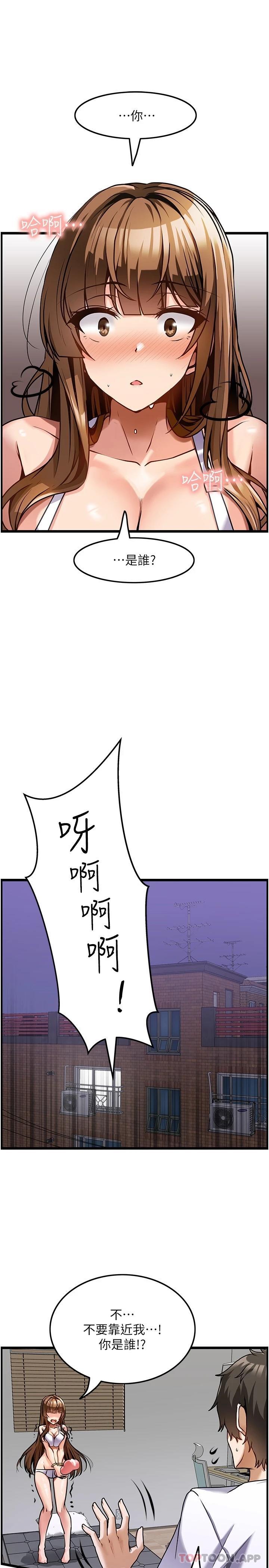 顶级按摩师第3话-让人湿答答的高超手艺P7