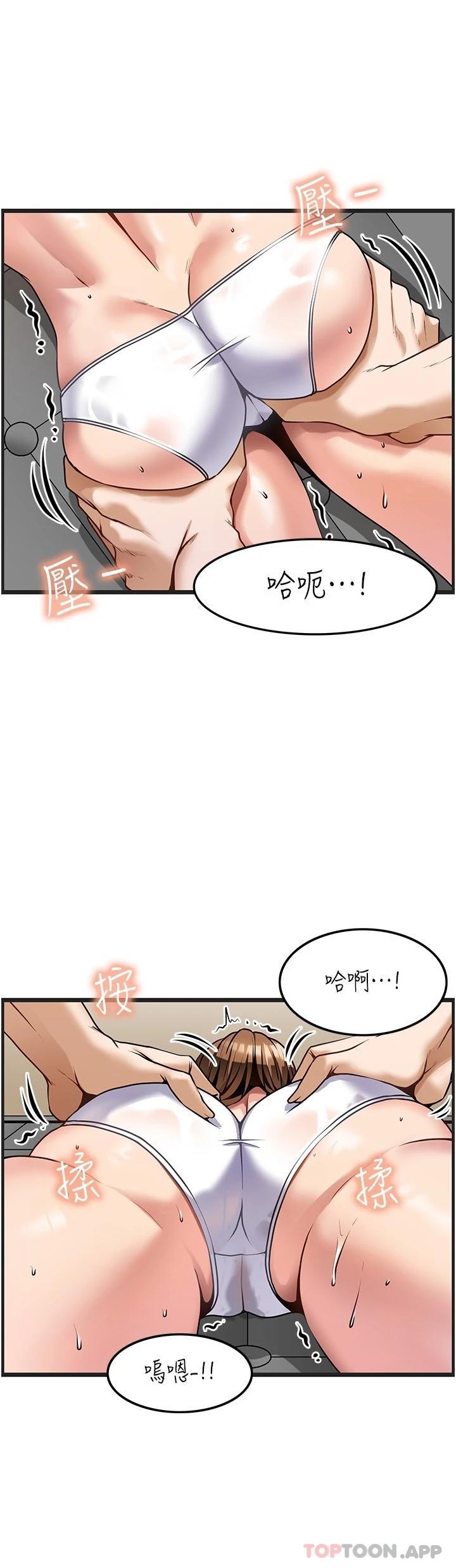 顶级按摩师第3话-让人湿答答的高超手艺P26