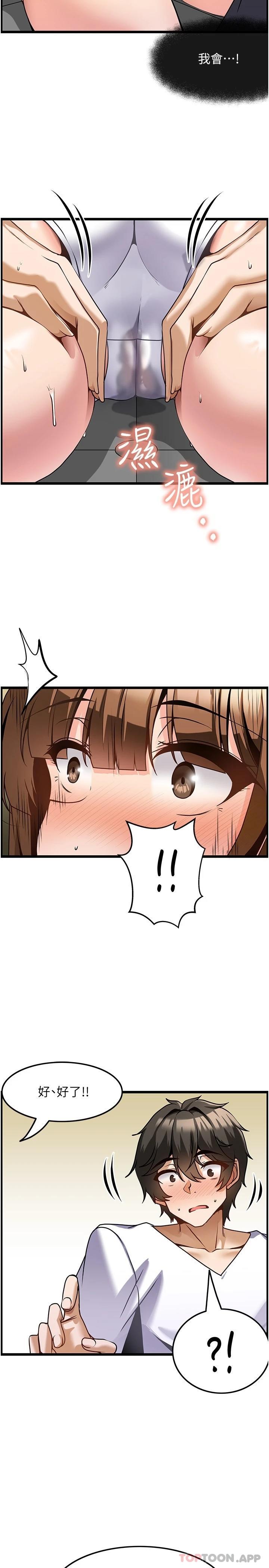 顶级按摩师第3话-让人湿答答的高超手艺P28