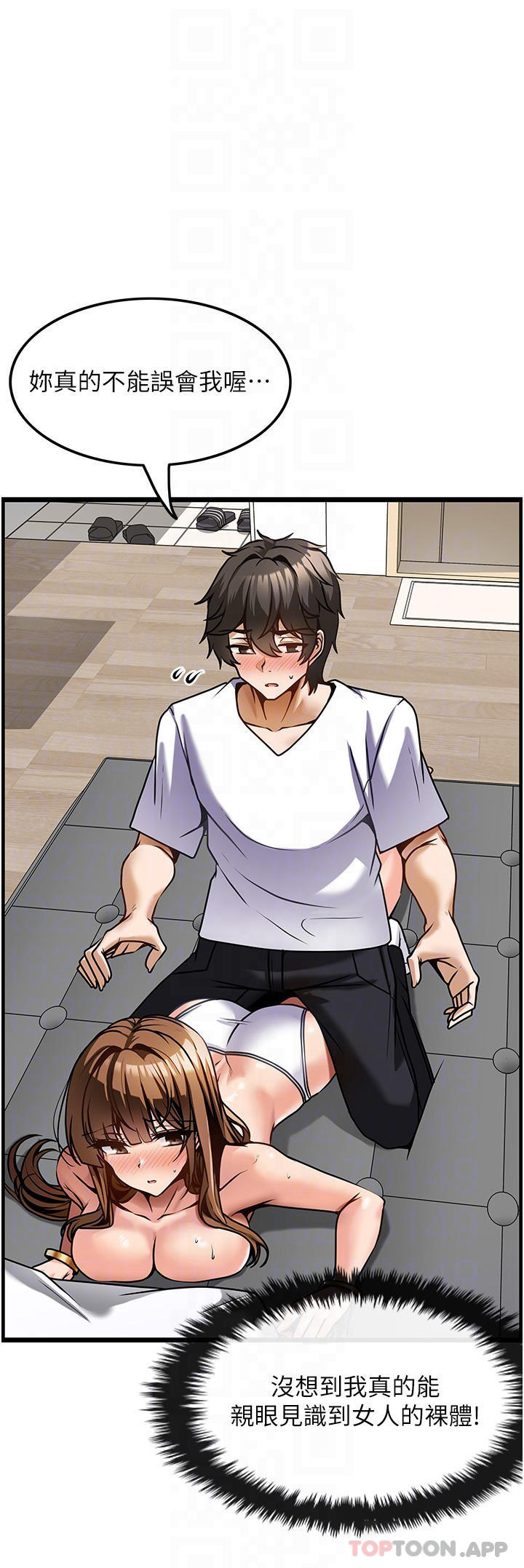 顶级按摩师第3话-让人湿答答的高超手艺P18