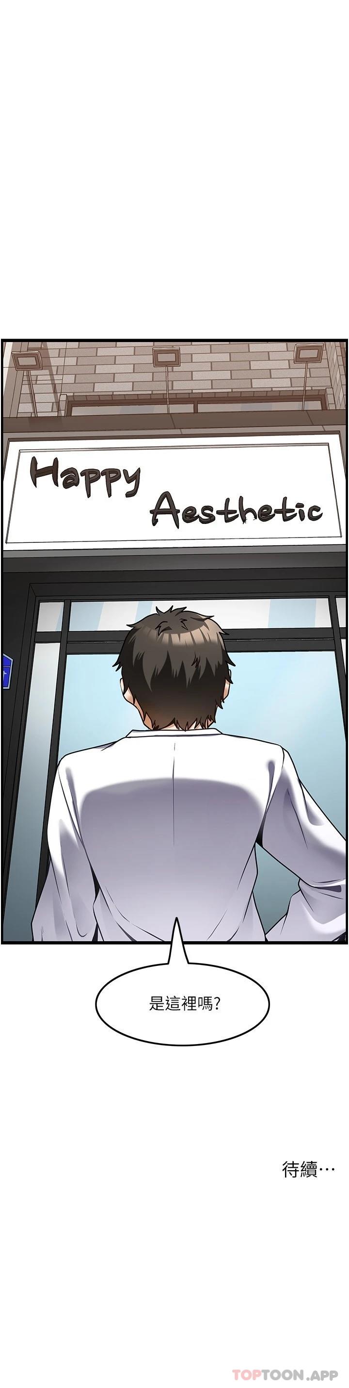 顶级按摩师第3话-让人湿答答的高超手艺P34