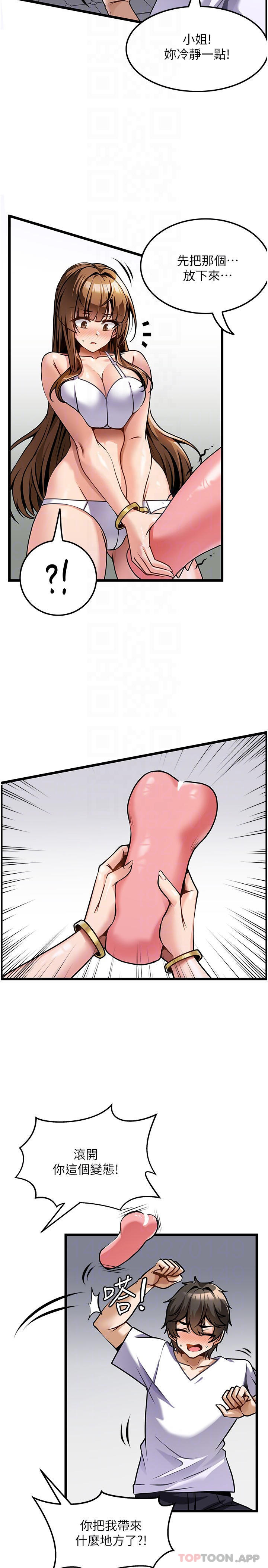 顶级按摩师第3话-让人湿答答的高超手艺P8