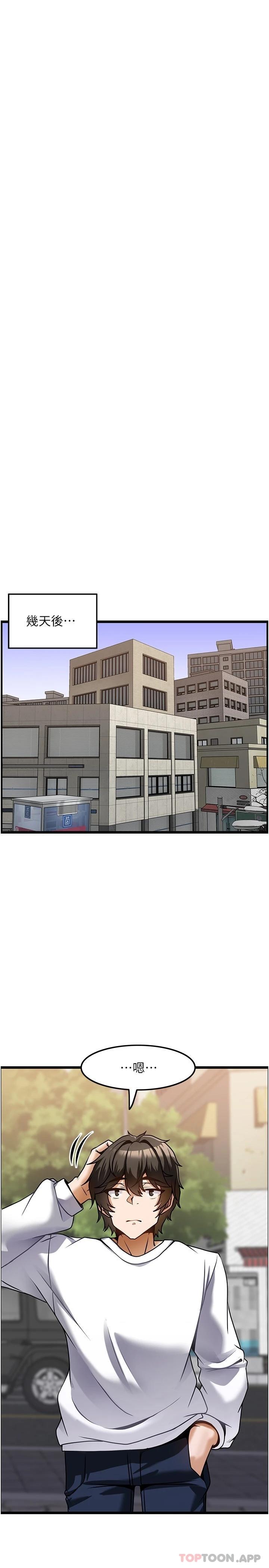 顶级按摩师第3话-让人湿答答的高超手艺P33