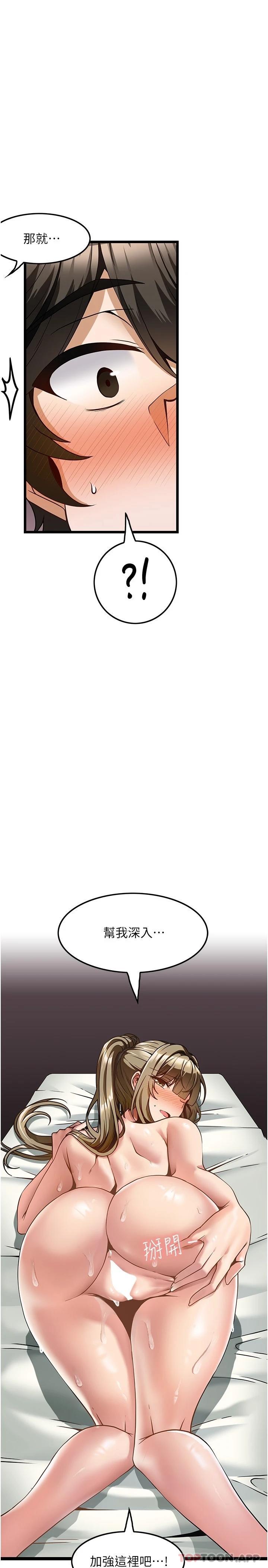 顶级按摩师第4话-帮我深入加强一下P32