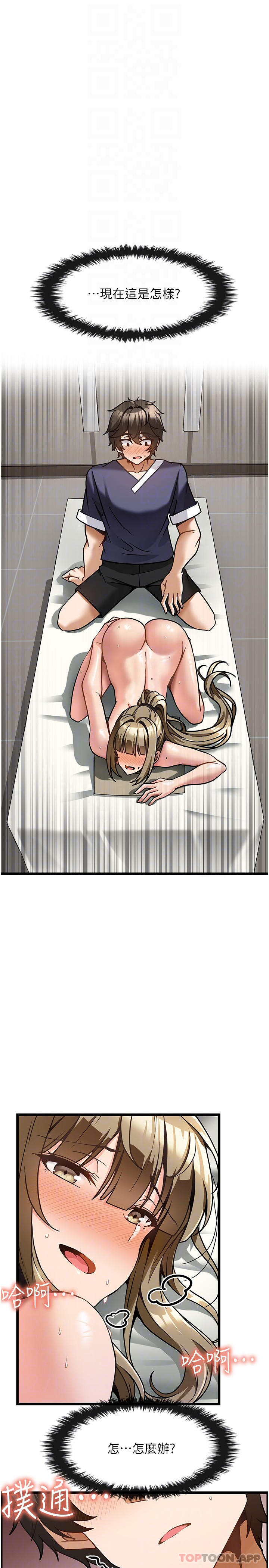 顶级按摩师第5话-每个角落都被按摩到惹P4