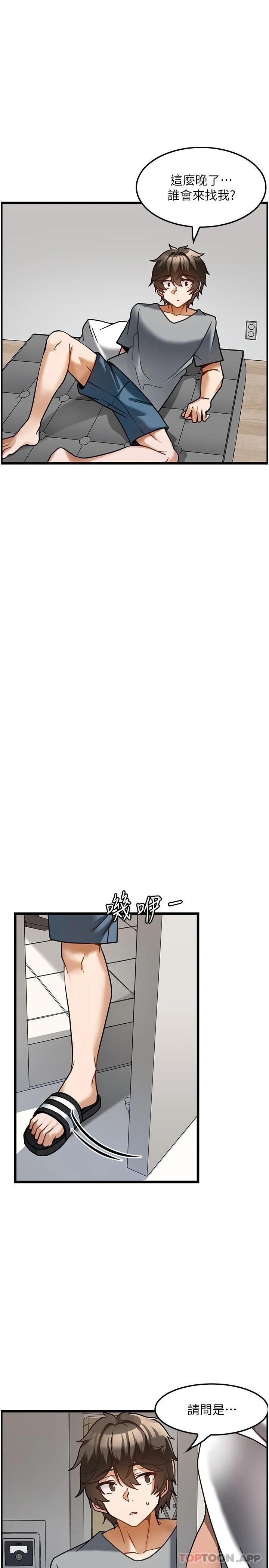 顶级按摩师第5话-每个角落都被按摩到惹P28