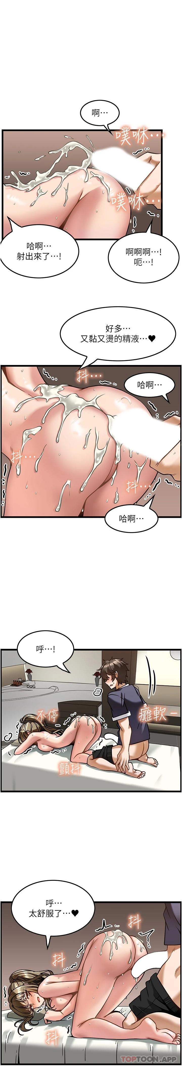 顶级按摩师第5话-每个角落都被按摩到惹P19