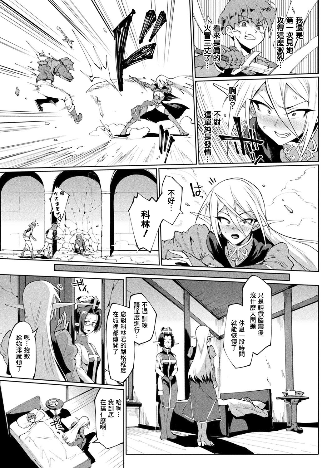 マイ・レディーズ、マイ・マスター 前編全集P6