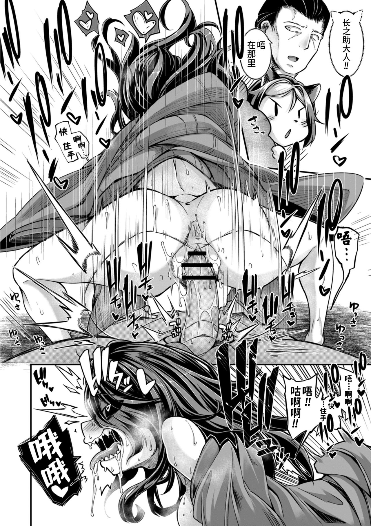 鬼真羅 第2話全集P10