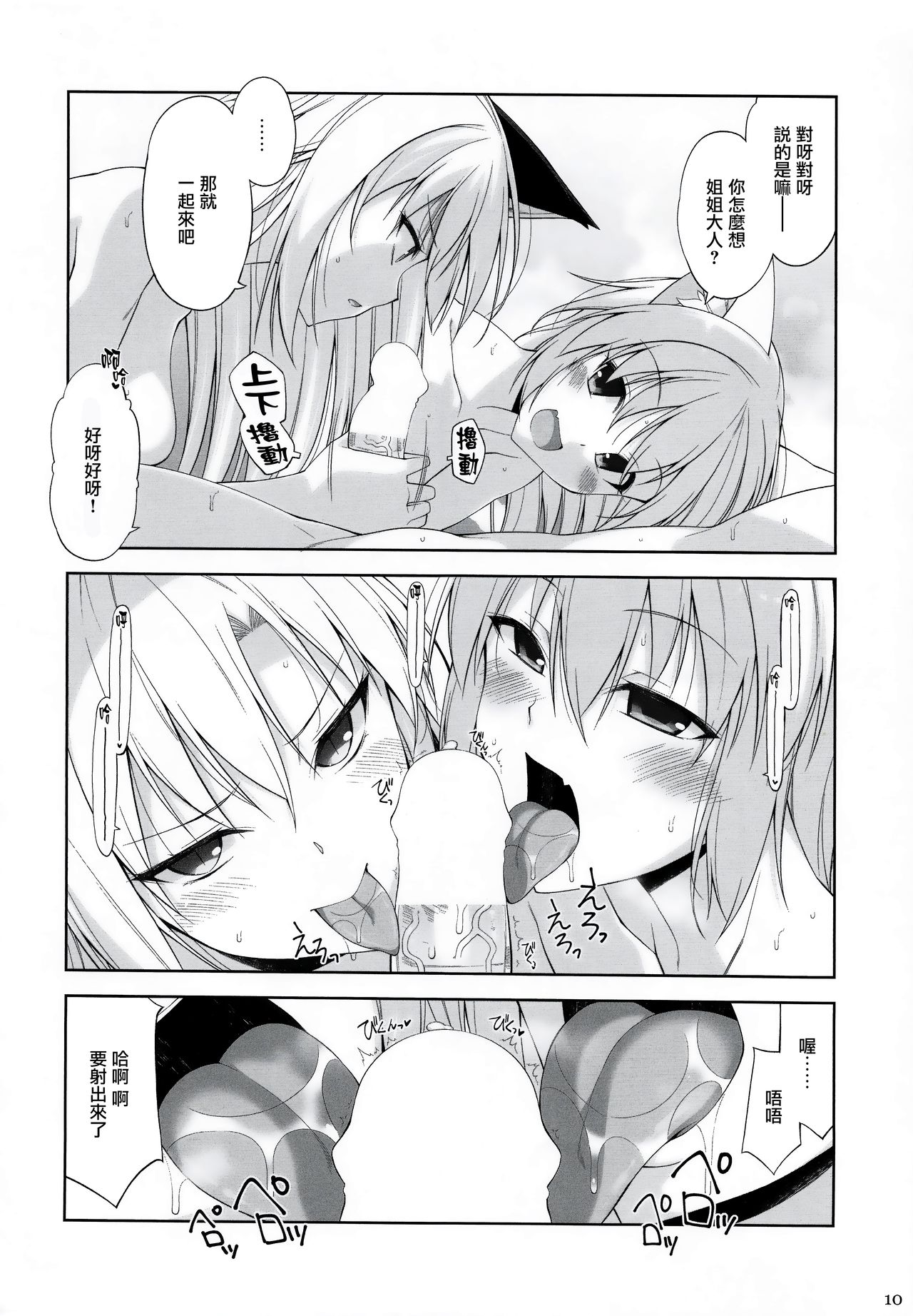 ねことげぼくV全集P10