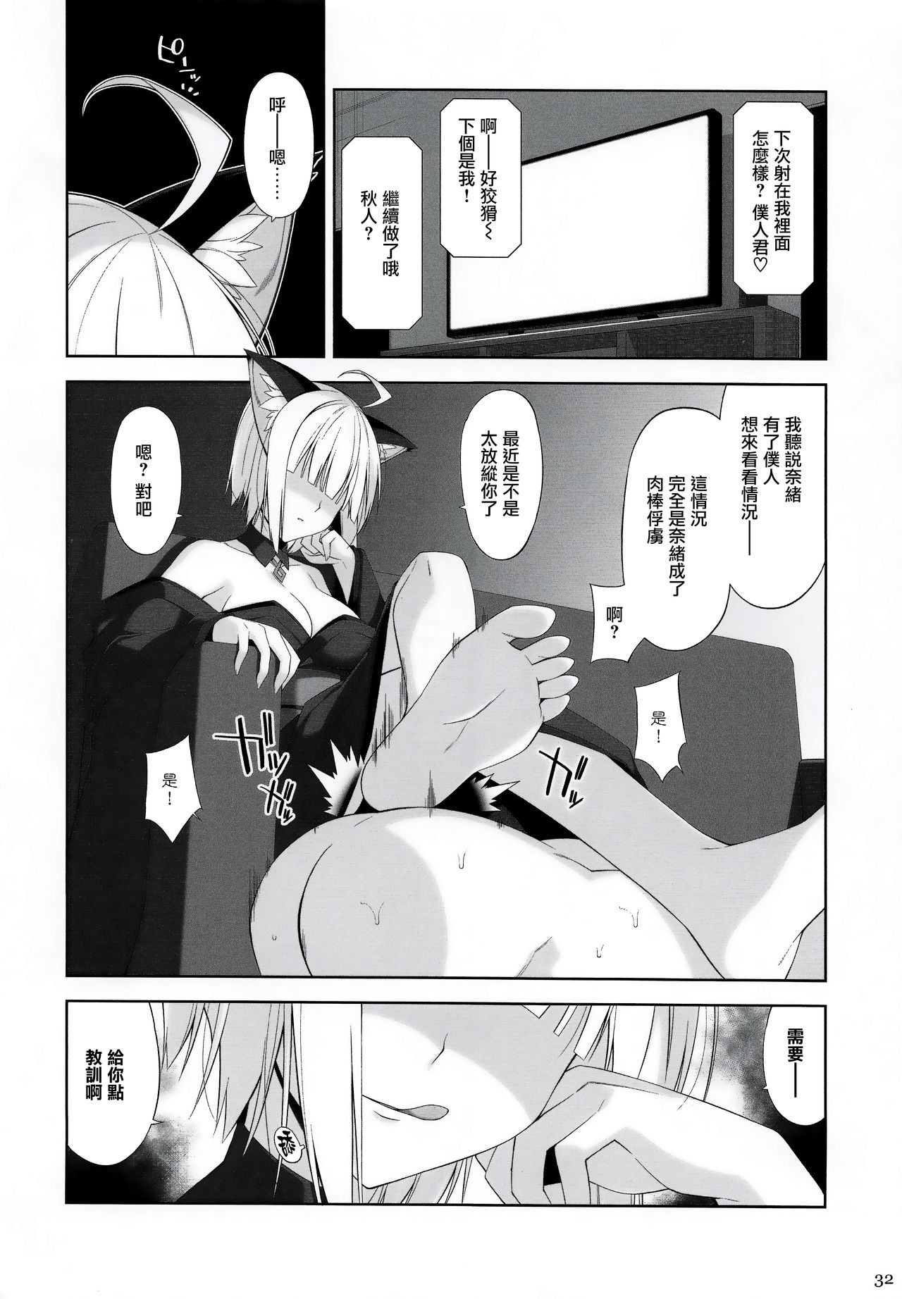 ねことげぼくV全集P32