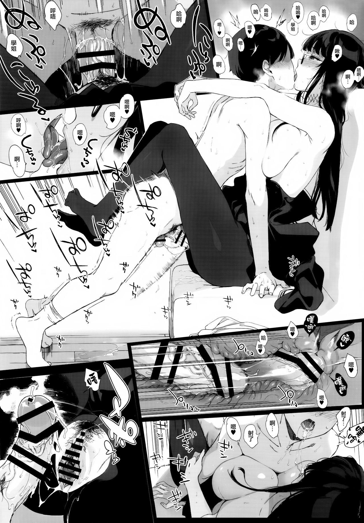 先輩が僕にシてるコト2全集P8