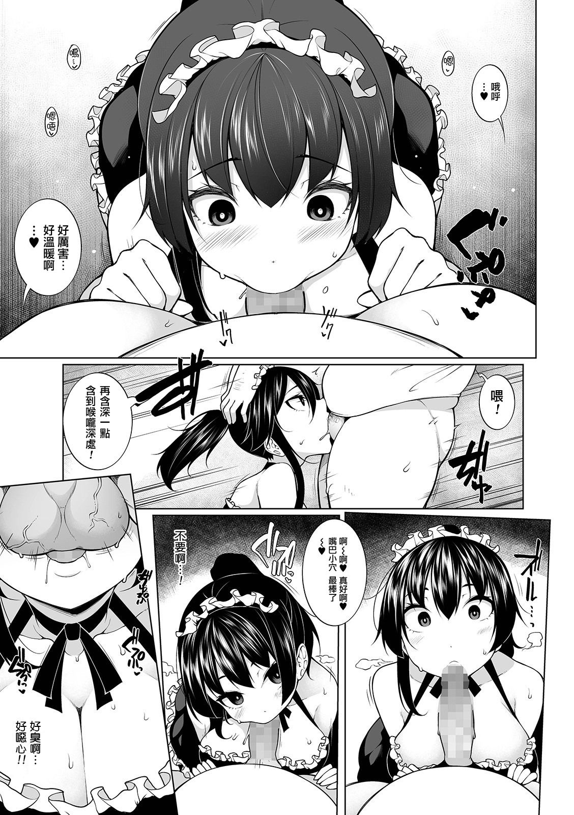 ヒプノブリンク 3全集P9