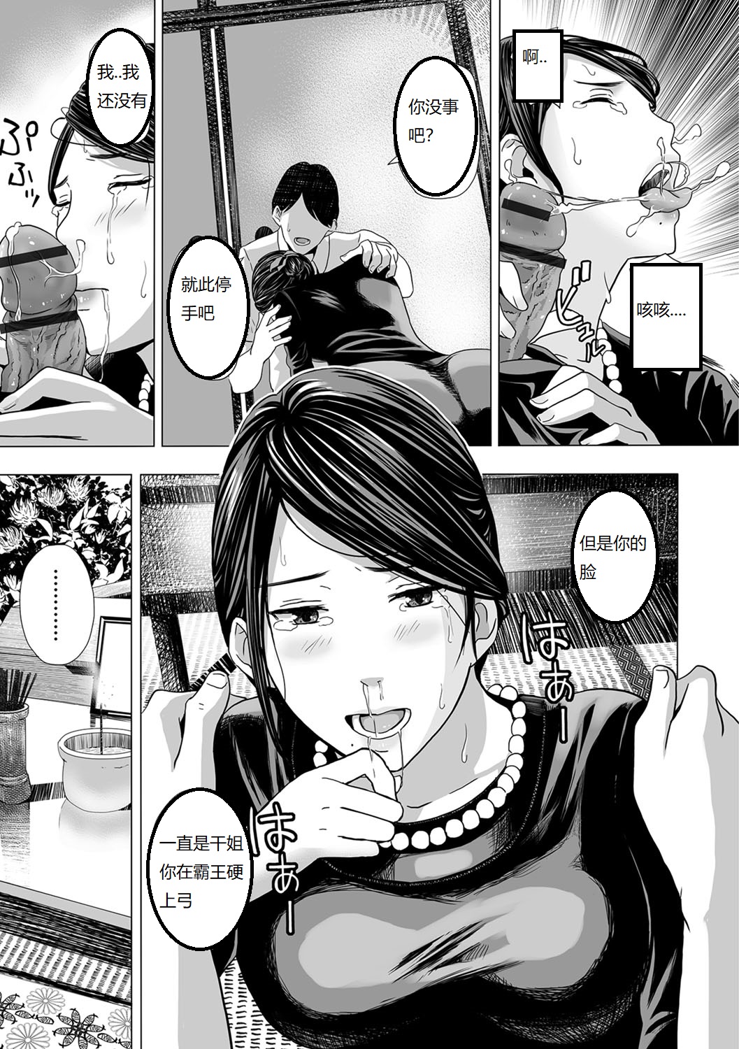 濡れた喪服全集P9