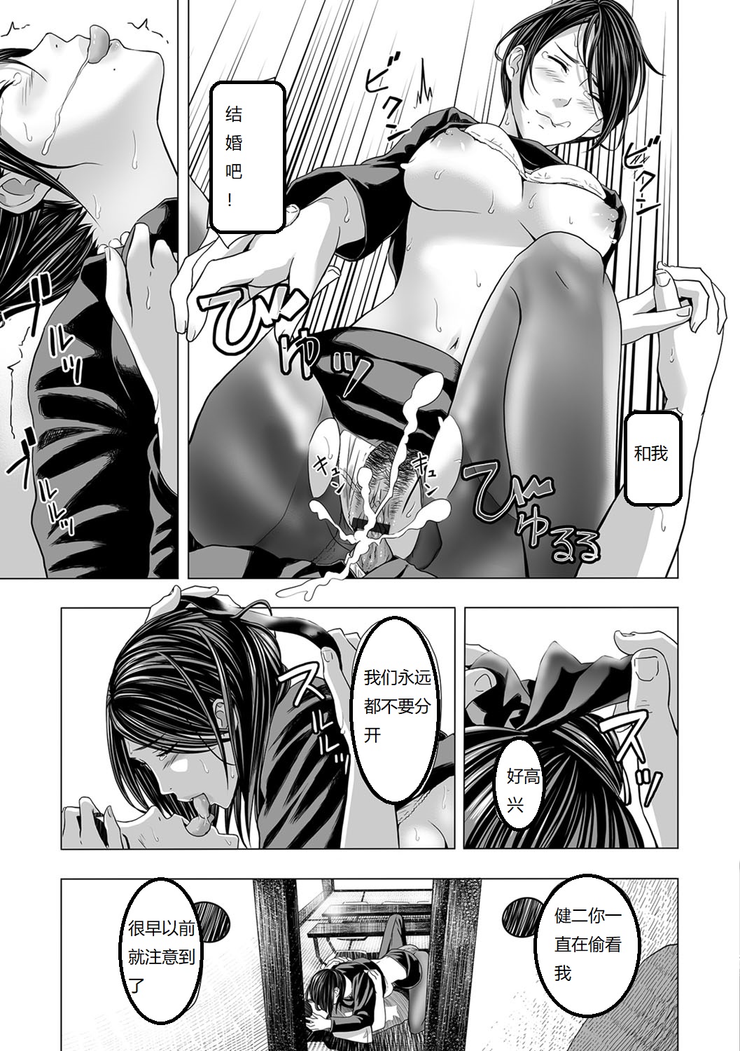 濡れた喪服全集P19