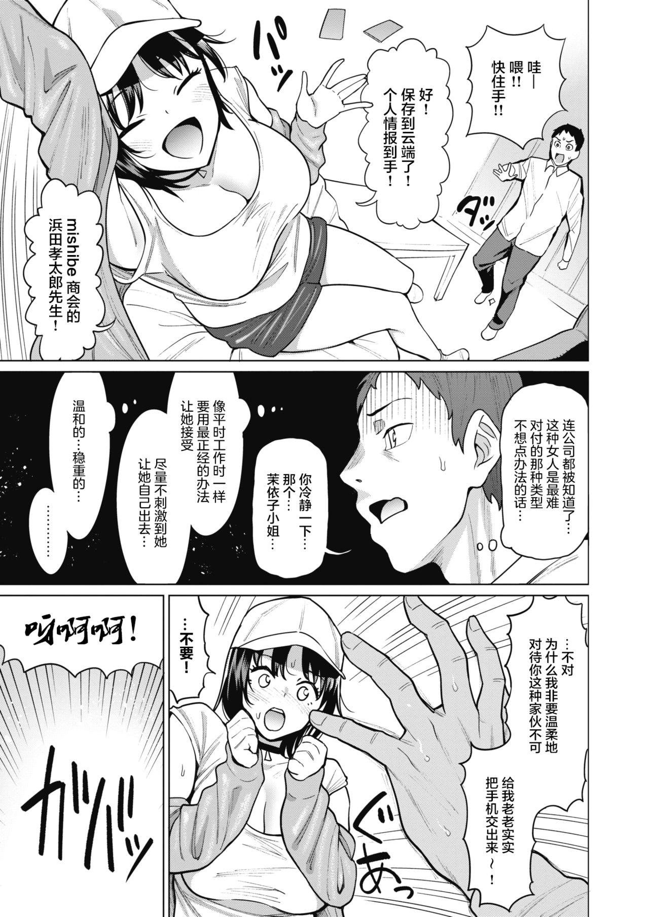 いれてはいけない!全集P5