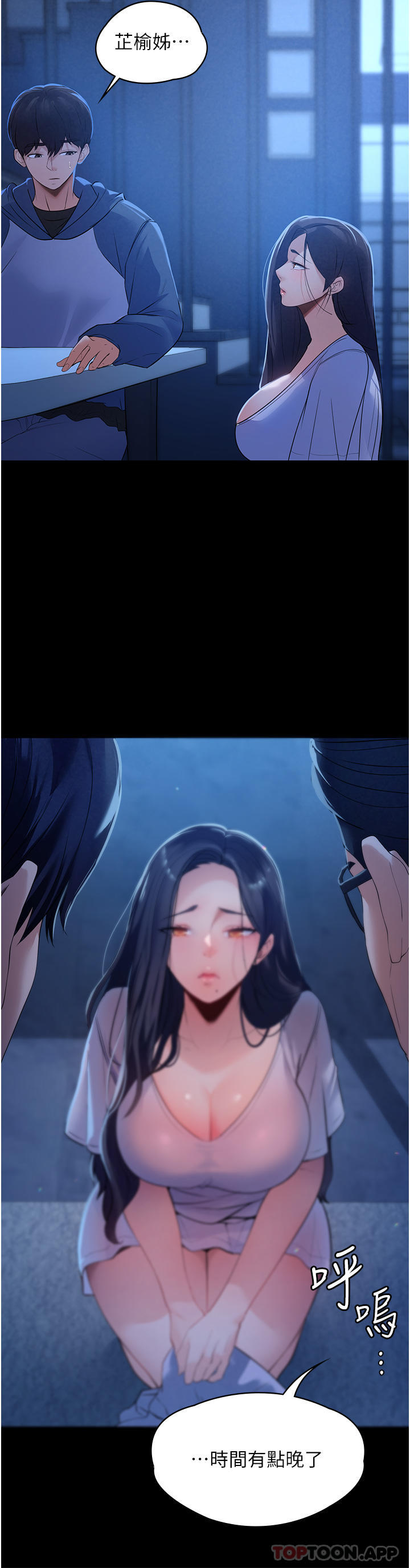 家政妇小姐姐第1话-湿透的姐妹俩P41