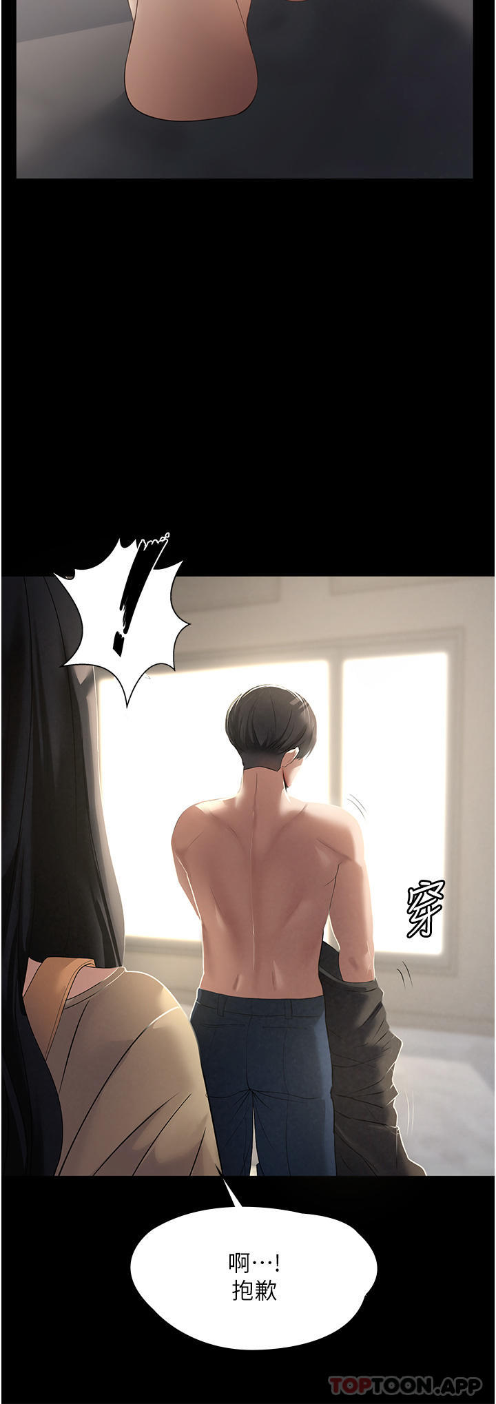 家政妇小姐姐第1话-湿透的姐妹俩P45