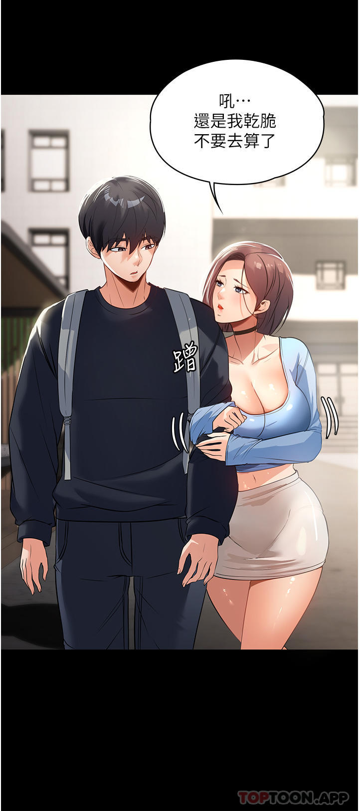 家政妇小姐姐第1话-湿透的姐妹俩P15