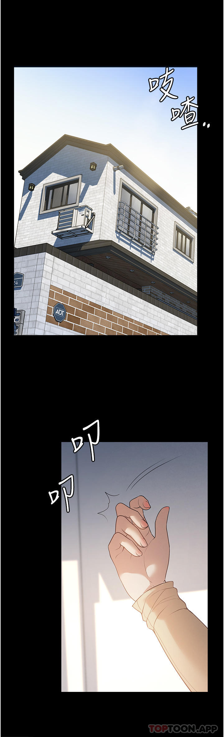 家政妇小姐姐第1话-湿透的姐妹俩P43