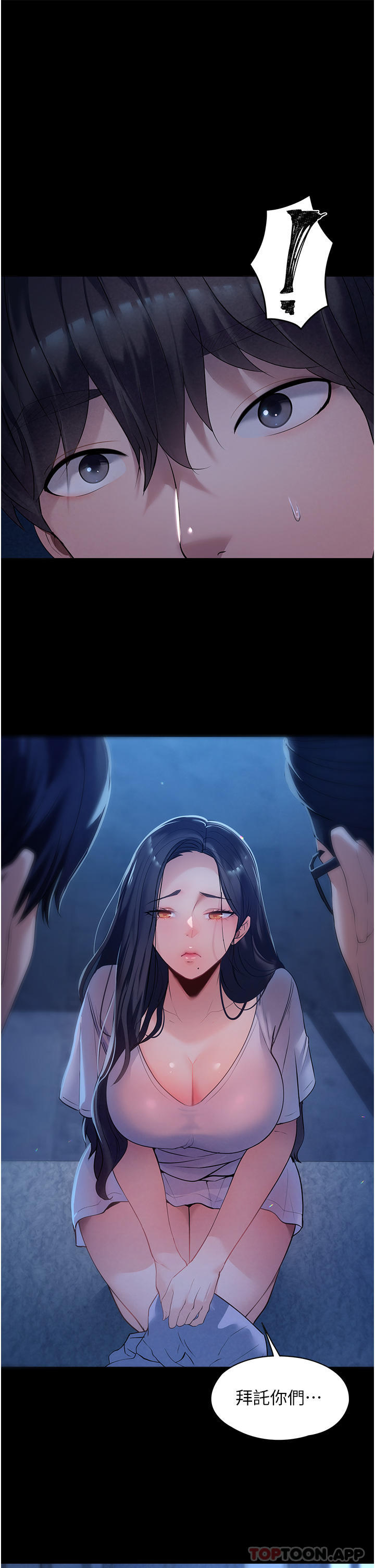 家政妇小姐姐第1话-湿透的姐妹俩P40