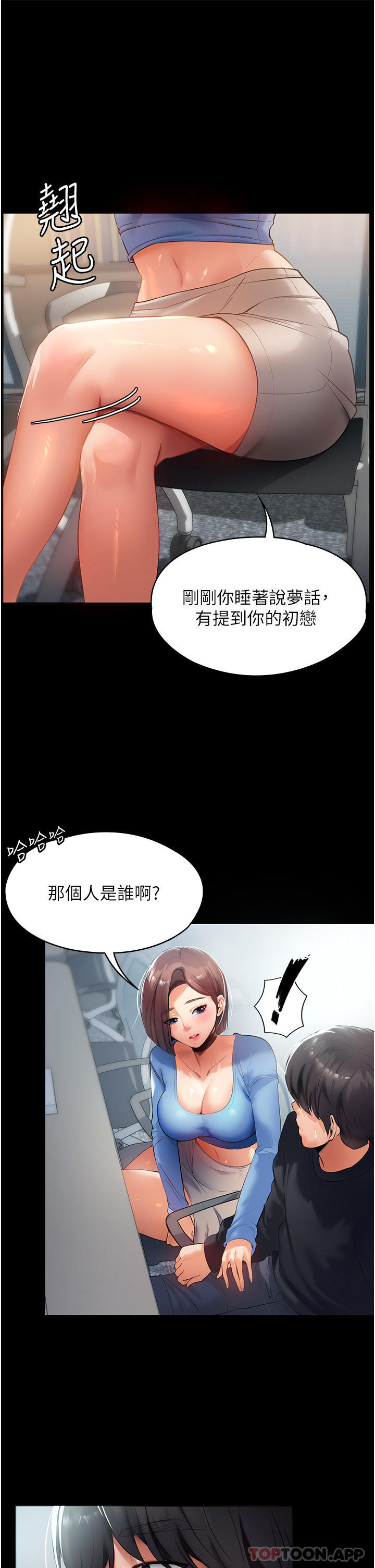 家政妇小姐姐第1话-湿透的姐妹俩P9