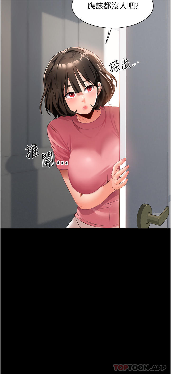 家政妇小姐姐第2话-第一次看到男人自慰P37