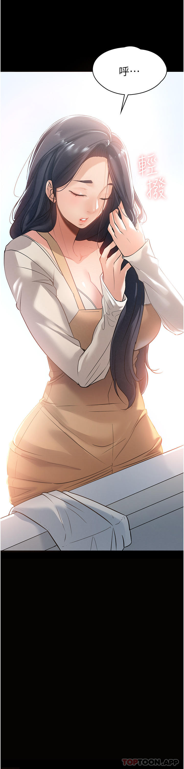 家政妇小姐姐第2话-第一次看到男人自慰P17