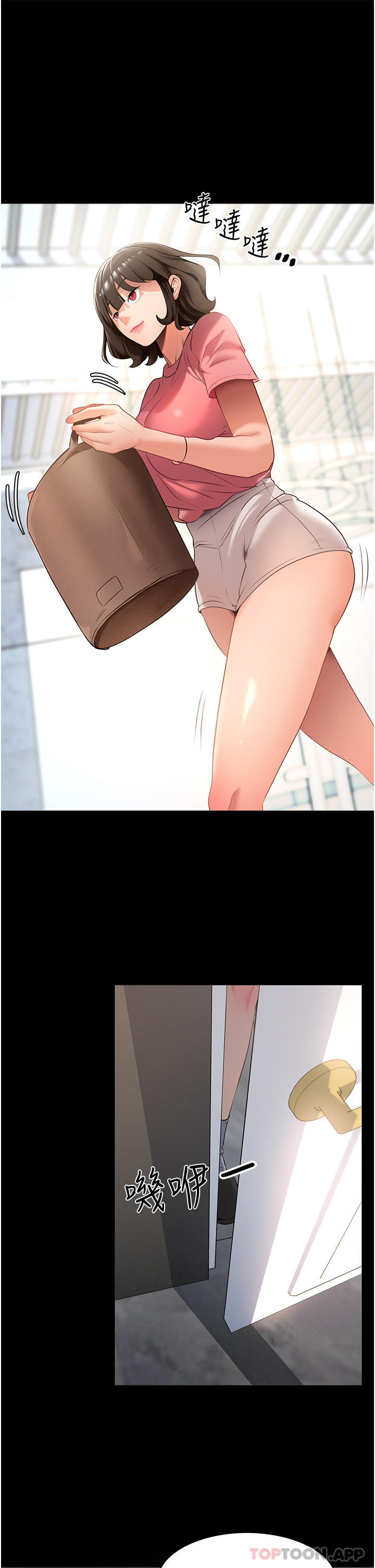 家政妇小姐姐第2话-第一次看到男人自慰P36