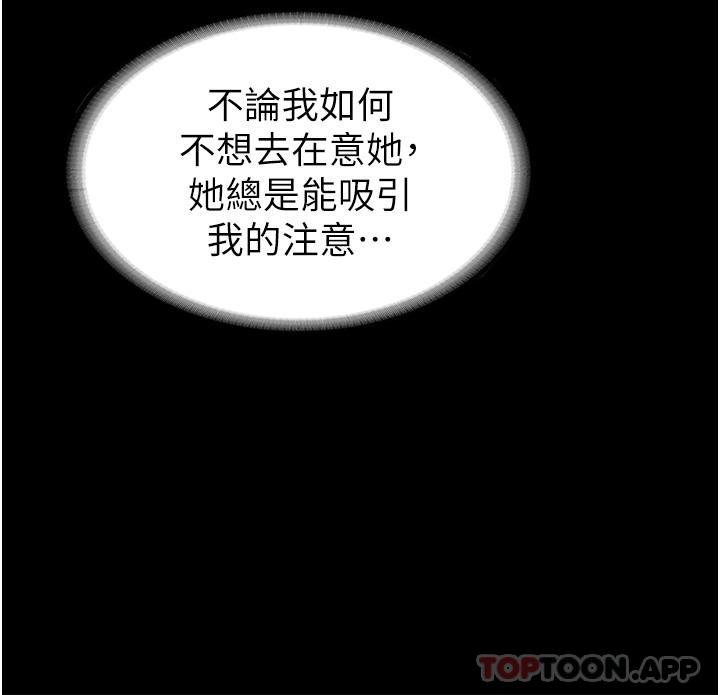 家政妇小姐姐第2话-第一次看到男人自慰P19