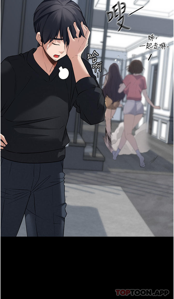 家政妇小姐姐第2话-第一次看到男人自慰P26