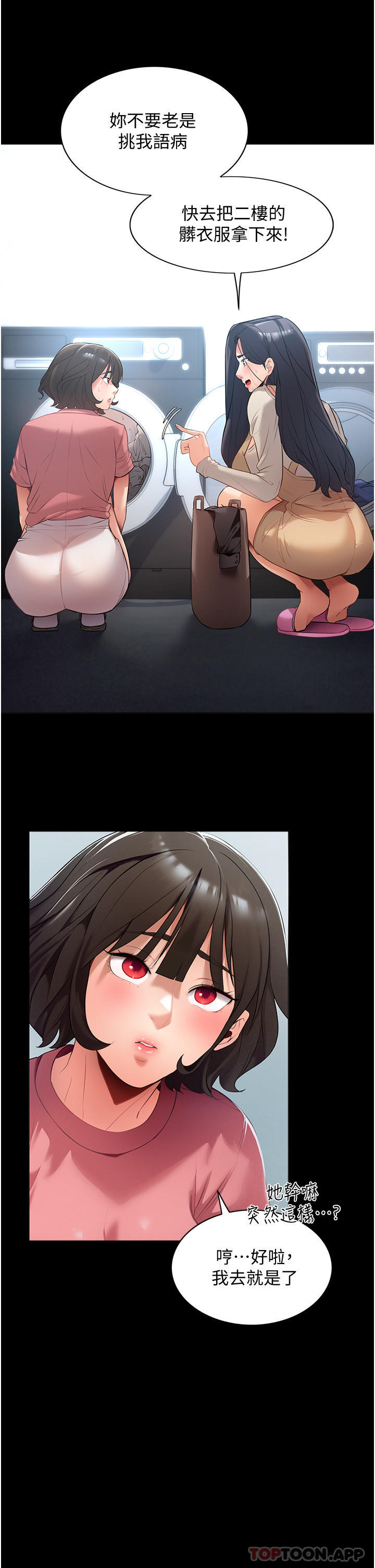 家政妇小姐姐第2话-第一次看到男人自慰P34