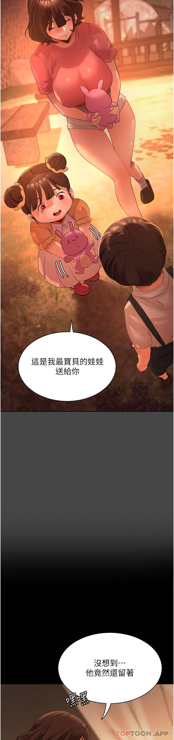 家政妇小姐姐第2话-第一次看到男人自慰P42