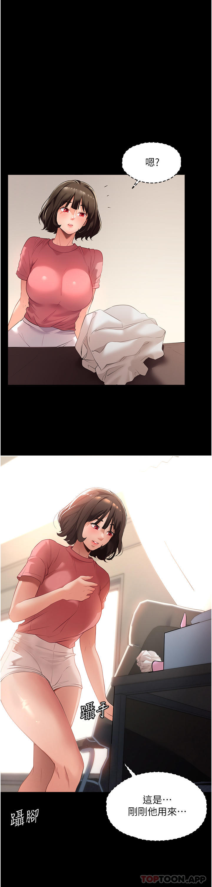 家政妇小姐姐第2话-第一次看到男人自慰P54