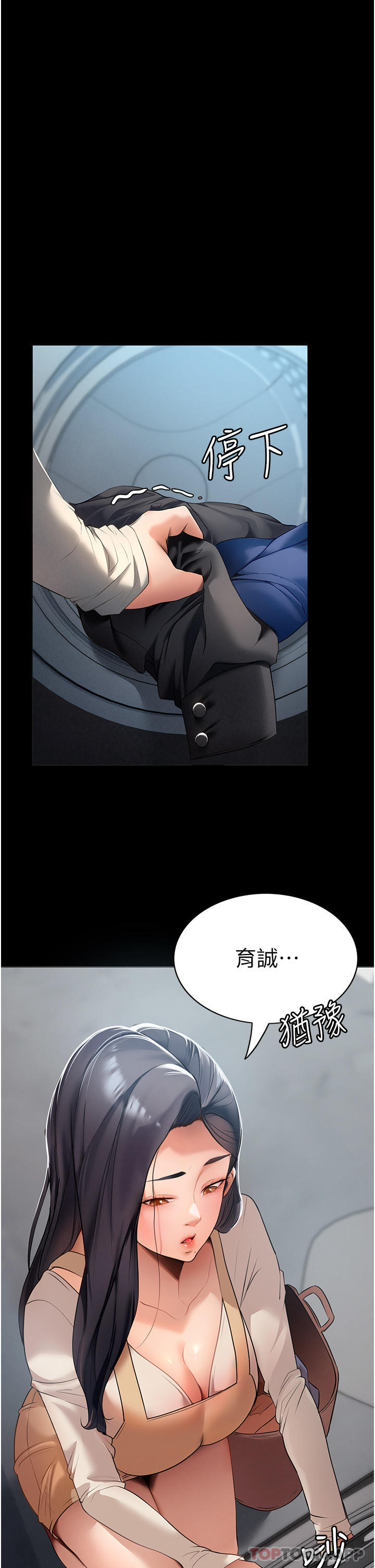 家政妇小姐姐第2话-第一次看到男人自慰P32