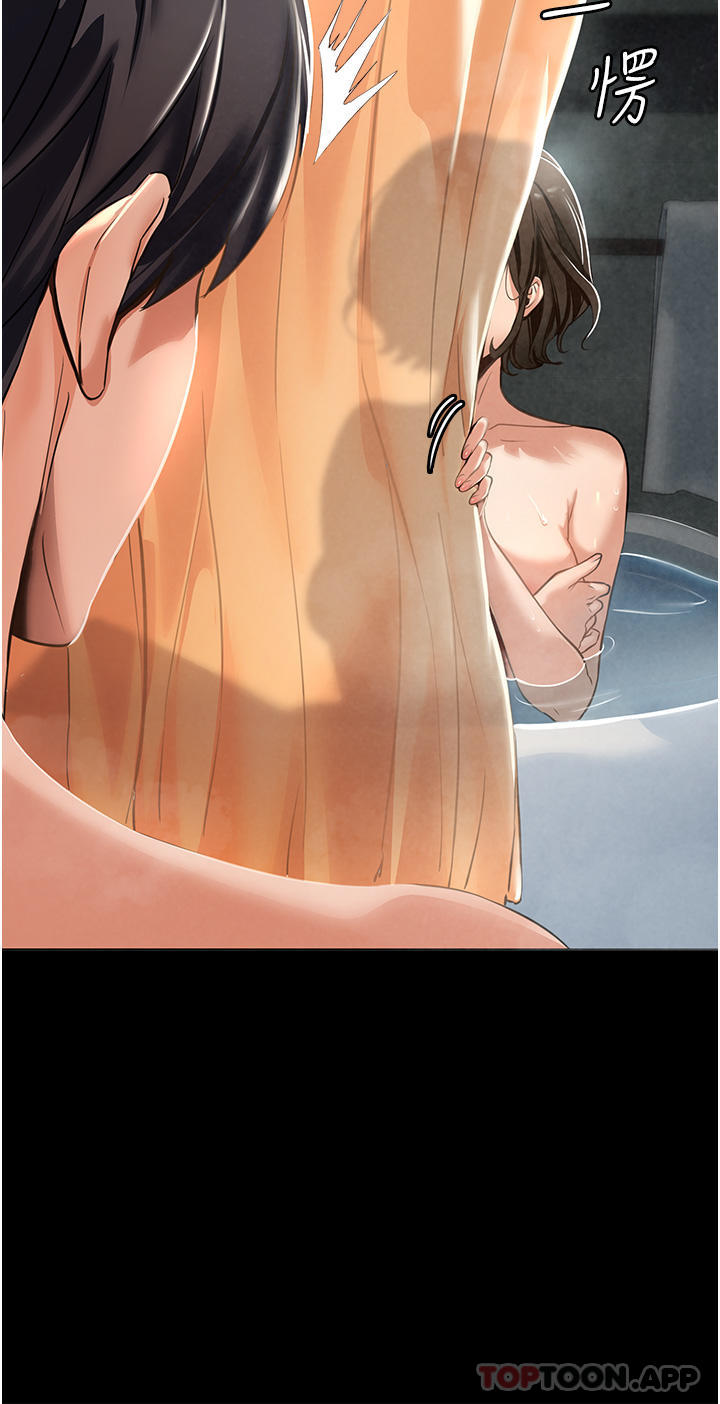 家政妇小姐姐第3话-像小時候一样，一起洗吧P20