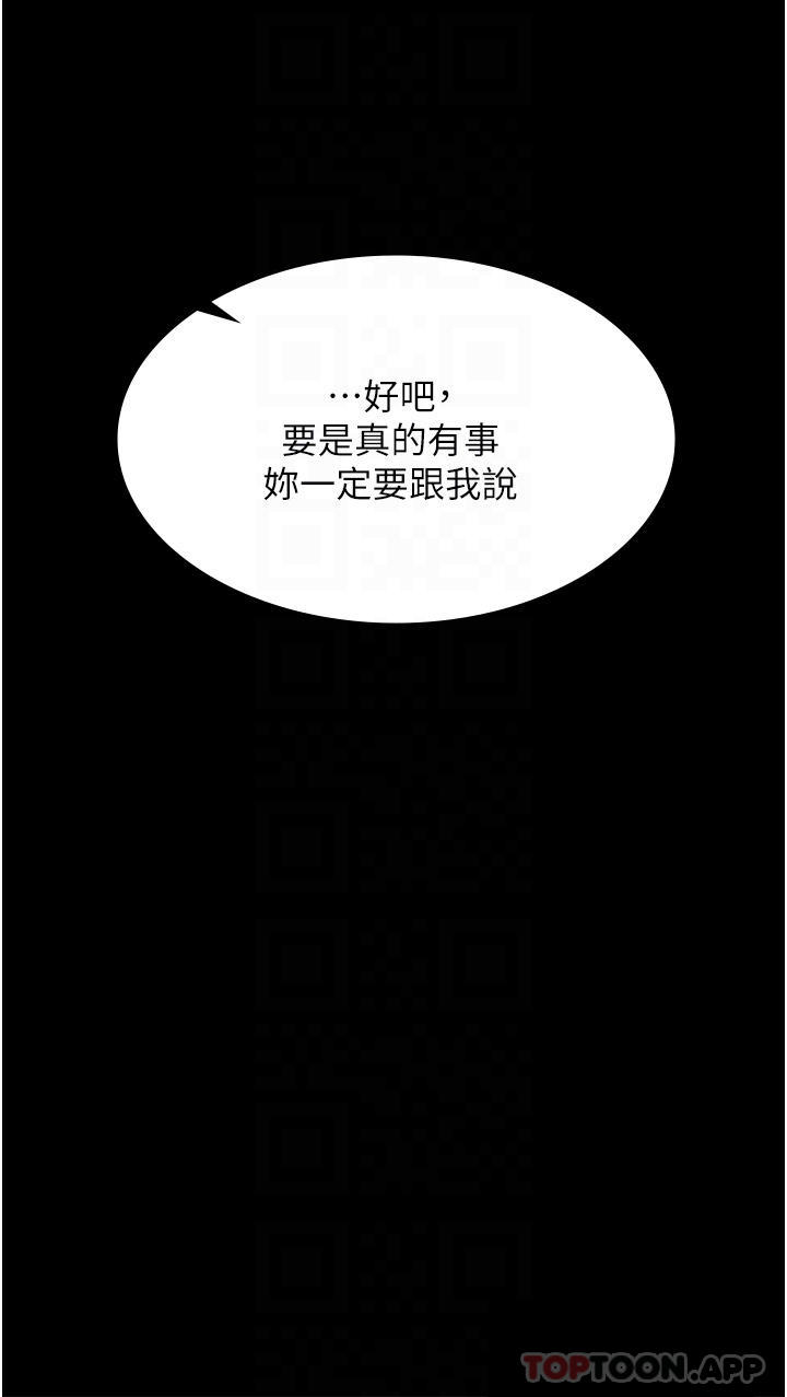 家政妇小姐姐第3话-像小時候一样，一起洗吧P8