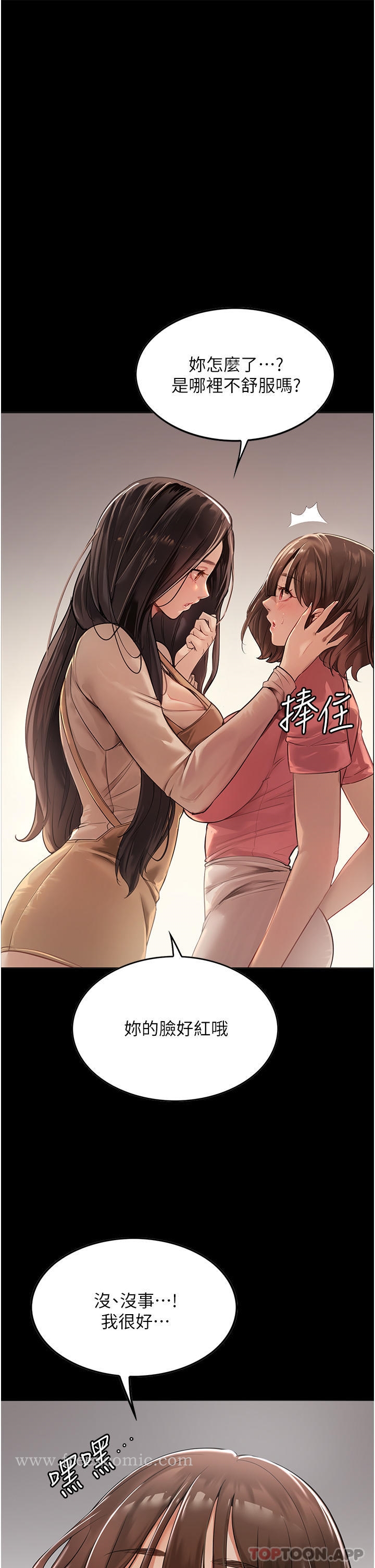 家政妇小姐姐第3话-像小時候一样，一起洗吧P5