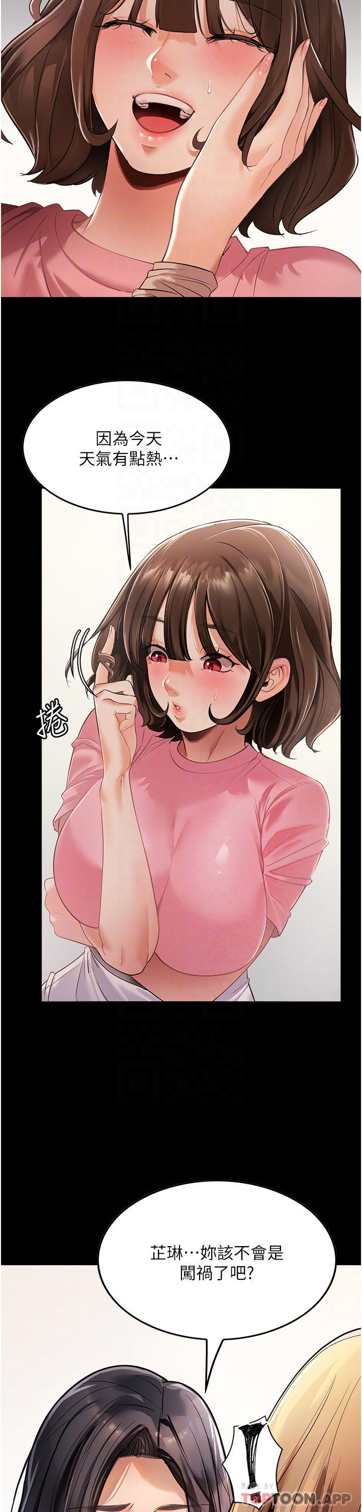 家政妇小姐姐第3话-像小時候一样，一起洗吧P6