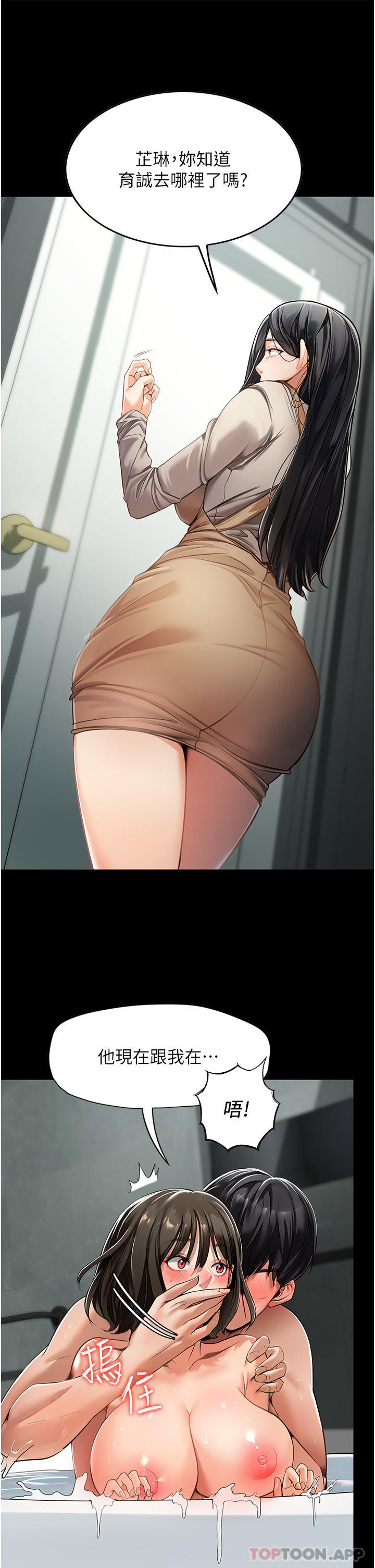 家政妇小姐姐第3话-像小時候一样，一起洗吧P40