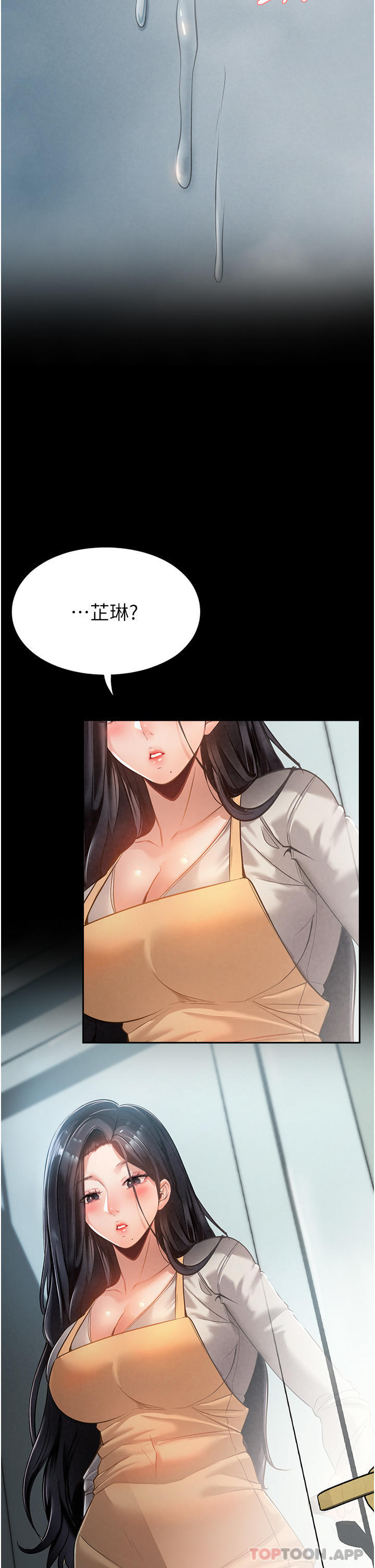 家政妇小姐姐第3话-像小時候一样，一起洗吧P53