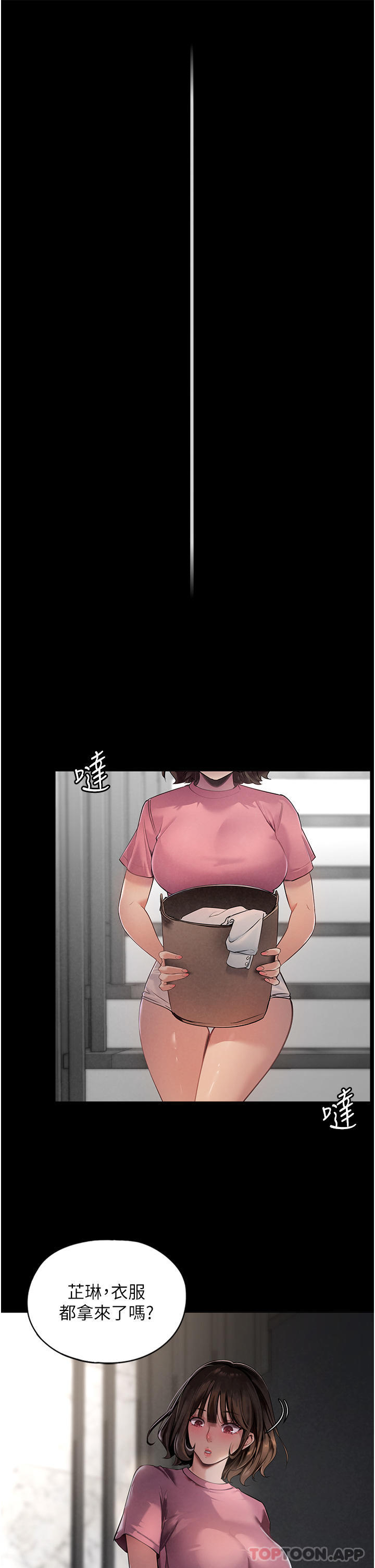 家政妇小姐姐第3话-像小時候一样，一起洗吧P3