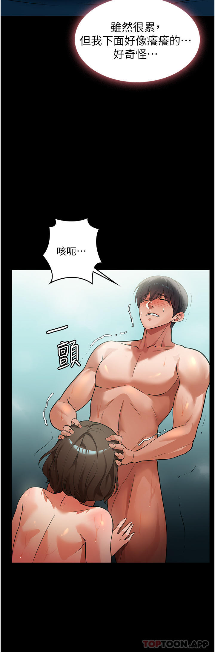 家政妇小姐姐第4话-满足好奇心的深喉咙P27