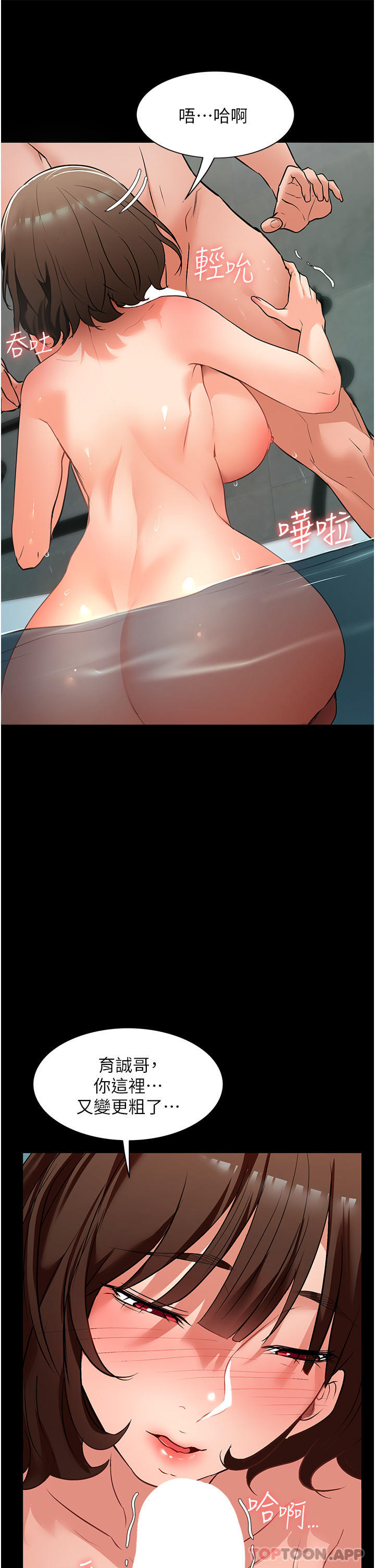 家政妇小姐姐第4话-满足好奇心的深喉咙P20