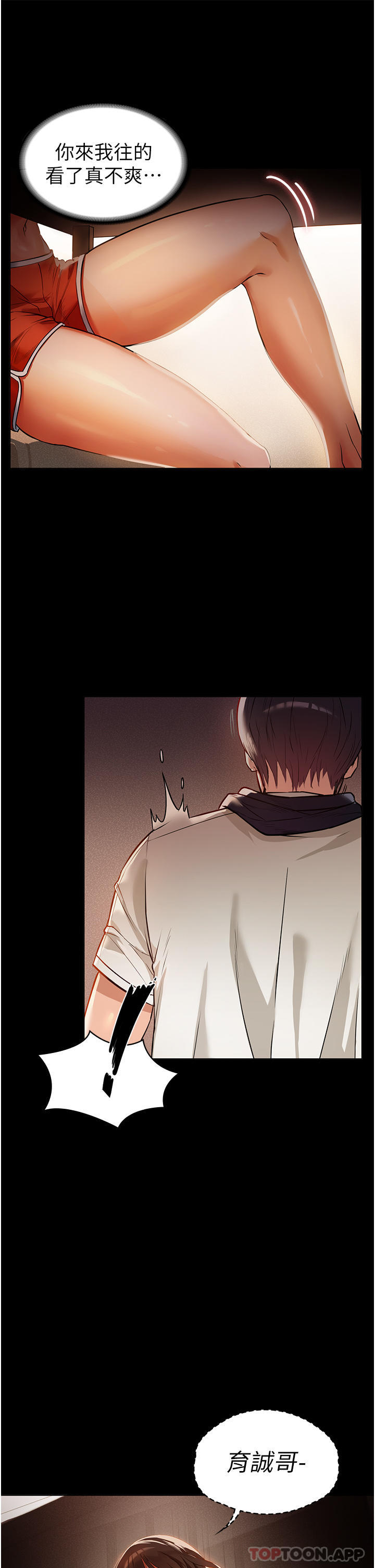 家政妇小姐姐第4话-满足好奇心的深喉咙P47